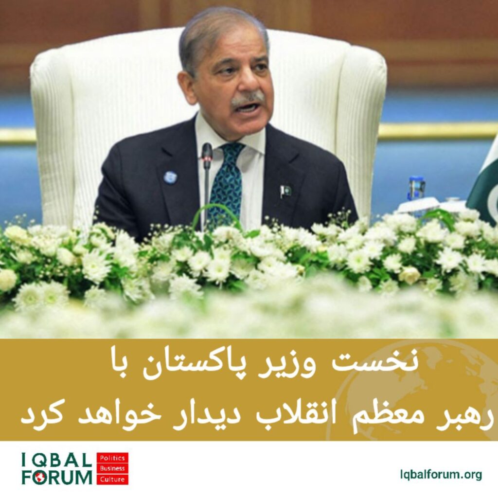شهباز شریف با مقام معظم رهبری دیدار خواهد کرد