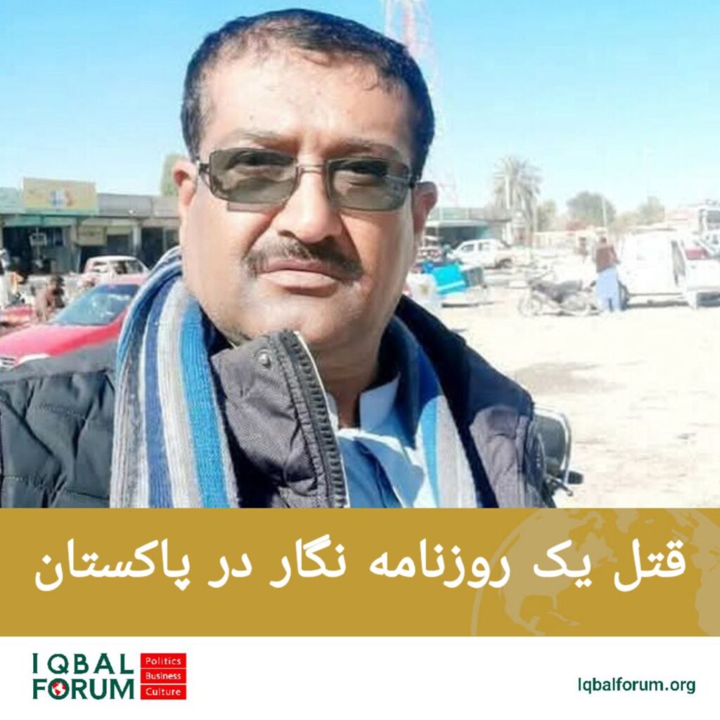 یک خبرنگار ارشد پاکستان در ایالت بلوچستان توسط افراد مسلح ناشناس به قتل رسید