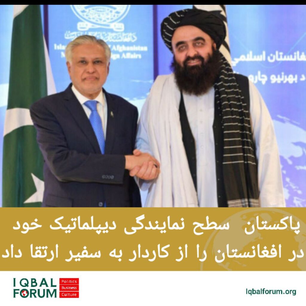 پاکستان  سطح نمایندگی دیپلماتیک خود در افغانستان را از کاردار به سفیر ارتقا داد