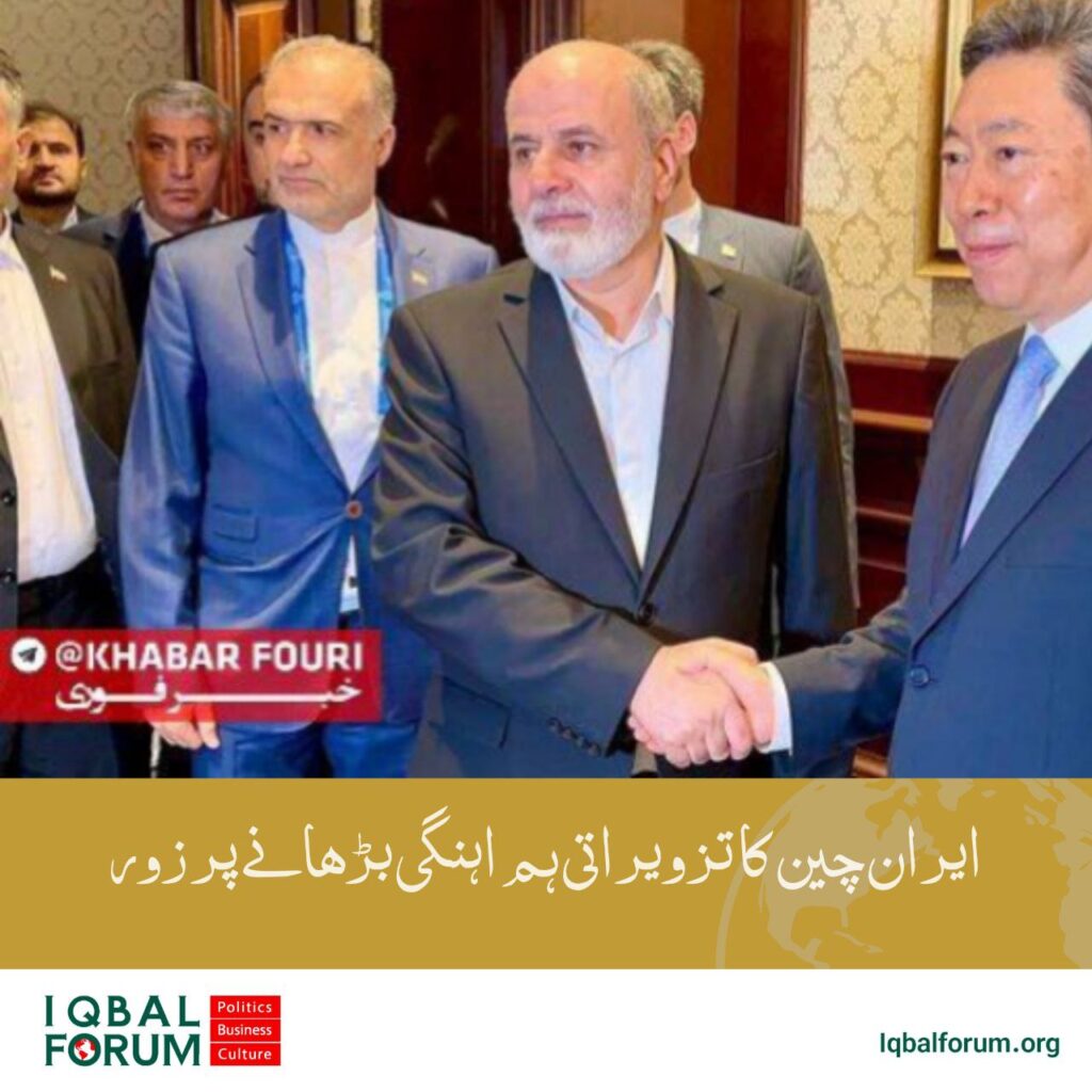 ایران اور چین کا تزویراتی سطح پر تعاون بڑھانے پر زور