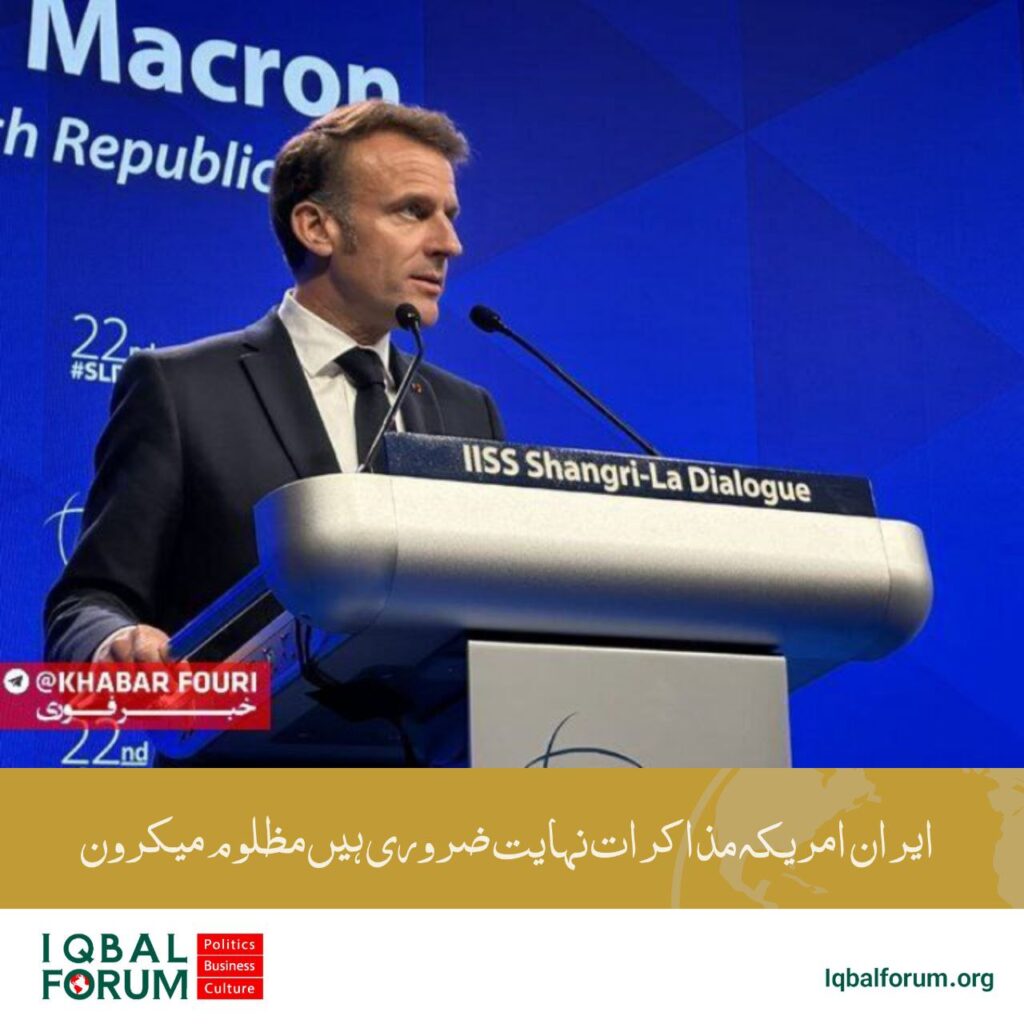 فرانسیسی صدر تہران-واشنگٹن مذاکرات ضروری ہیں