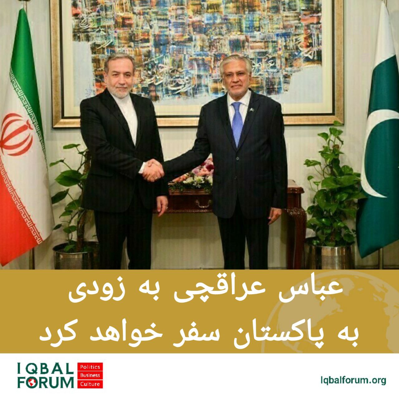 عباس عراقچی، وزیر امور خارجه ایران، فردا در بحبوحه تنش‌ها بین پاکستان و هند، وارد اسلام آباد میشود.