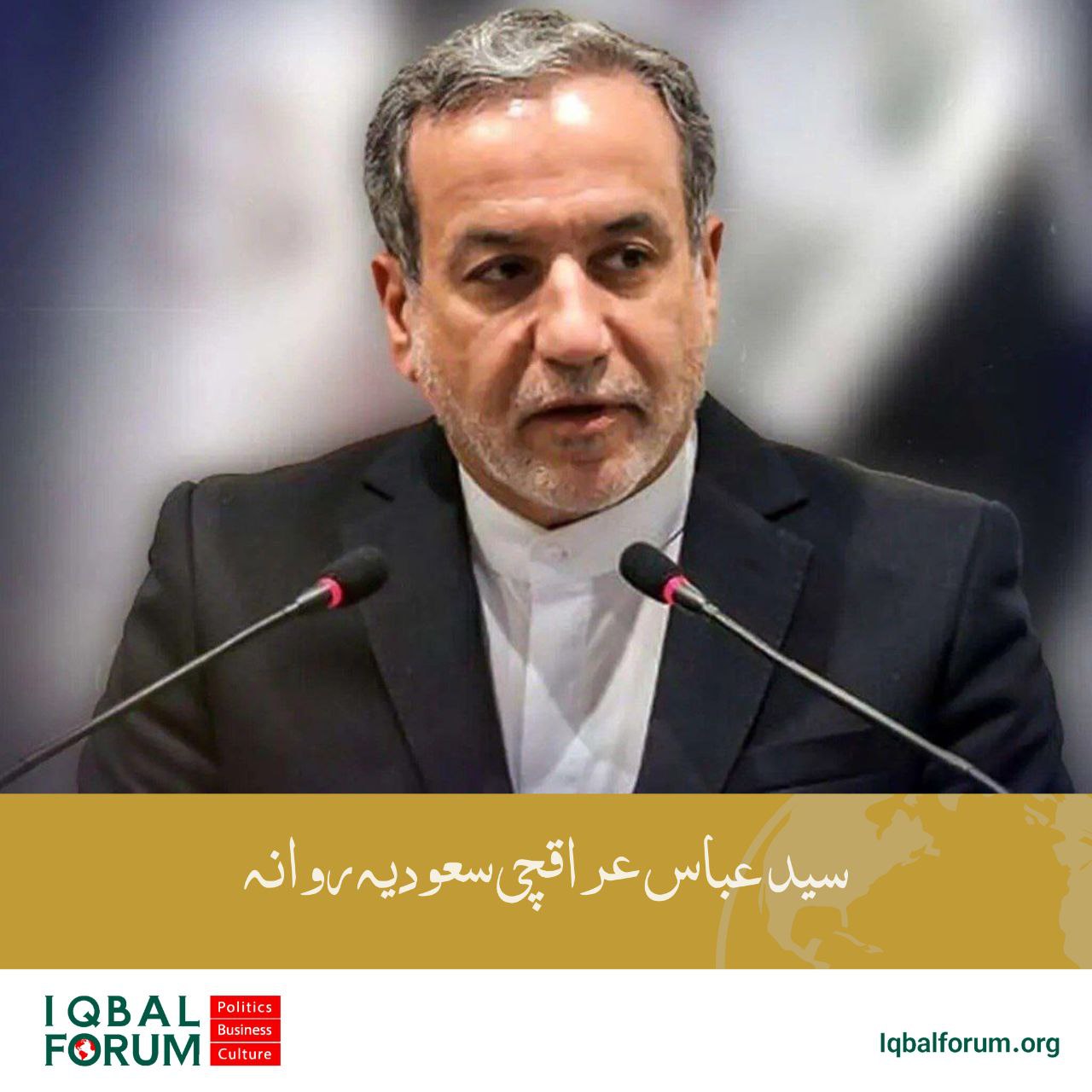وزیر خارجہ ایران سعودیہ پہنچ گئے