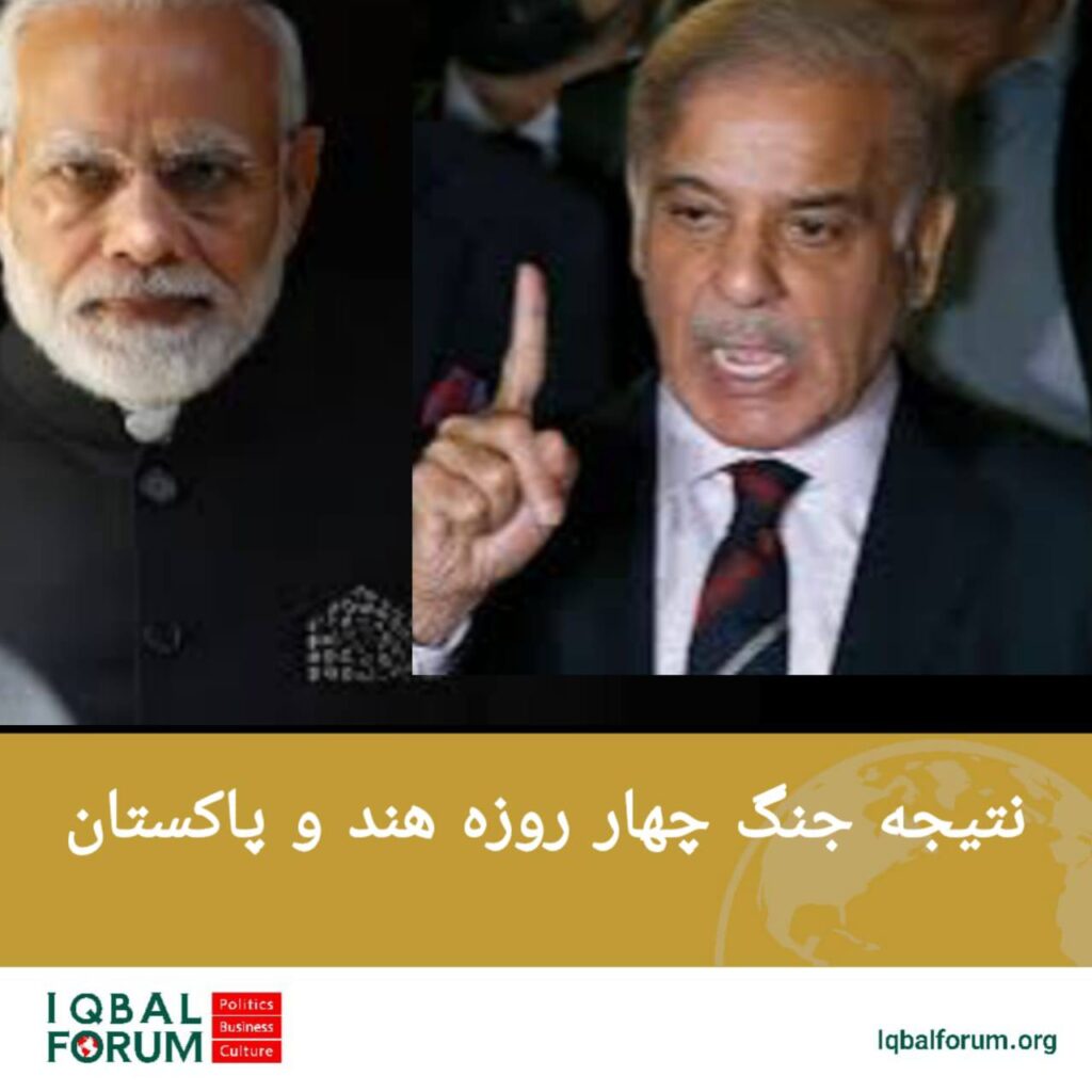 ‍ چه کسی پیروز جنگ چهار روزه هند و پاکستان بود؟ عملیات سیندور یا عملیات بنیان مرصوص؟