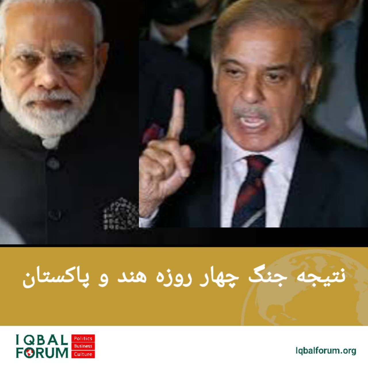 ‍ چه کسی پیروز جنگ چهار روزه هند و پاکستان بود؟ عملیات سیندور یا عملیات بنیان مرصوص؟