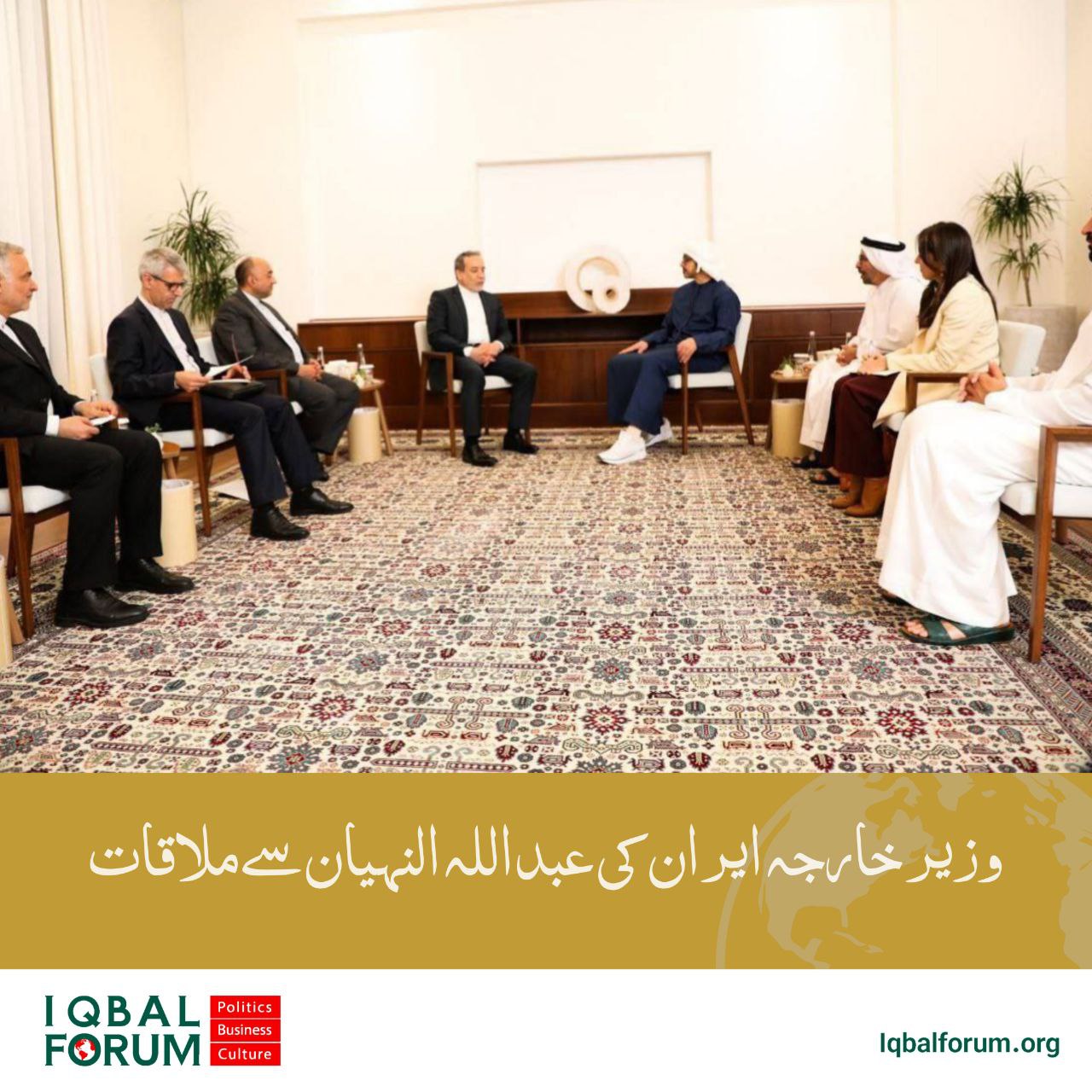 عبداللہ ننہیان سے ملاقات