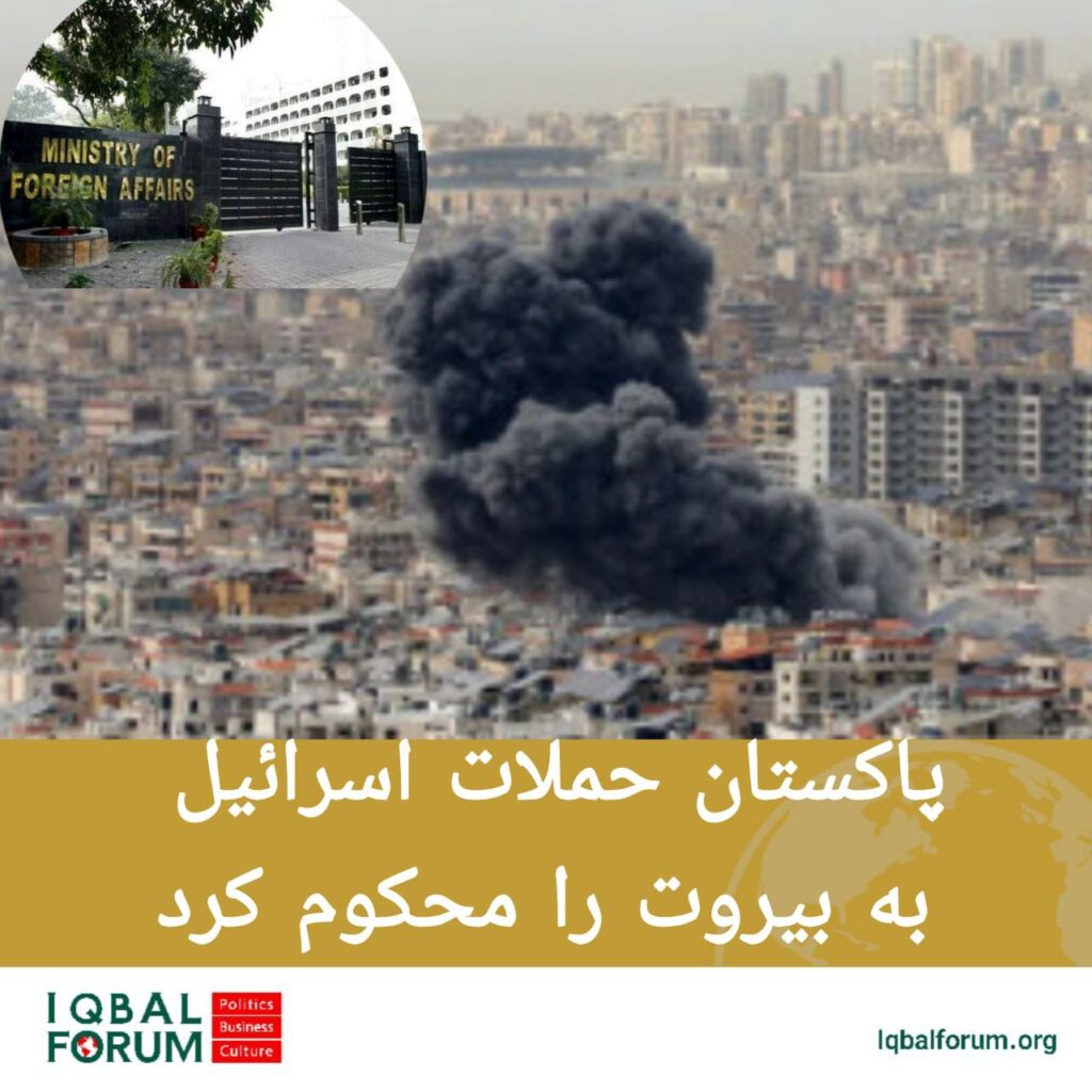پاکستان حملات اسرائیل به بیروت را محکوم کرد
