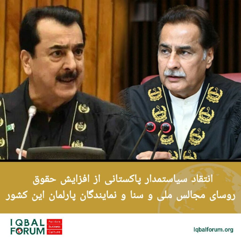 انتقاد سیاستمدار پاکستانی از افزایش حقوق روسای مجالس ملی و سنا و نمایندگان پارلمان این کشور