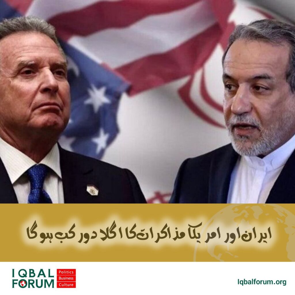 ایکسیوس: ایران امریکہ مذاکرات کا چھٹا دور جمعہ یا اتوار کو ہوگا۔