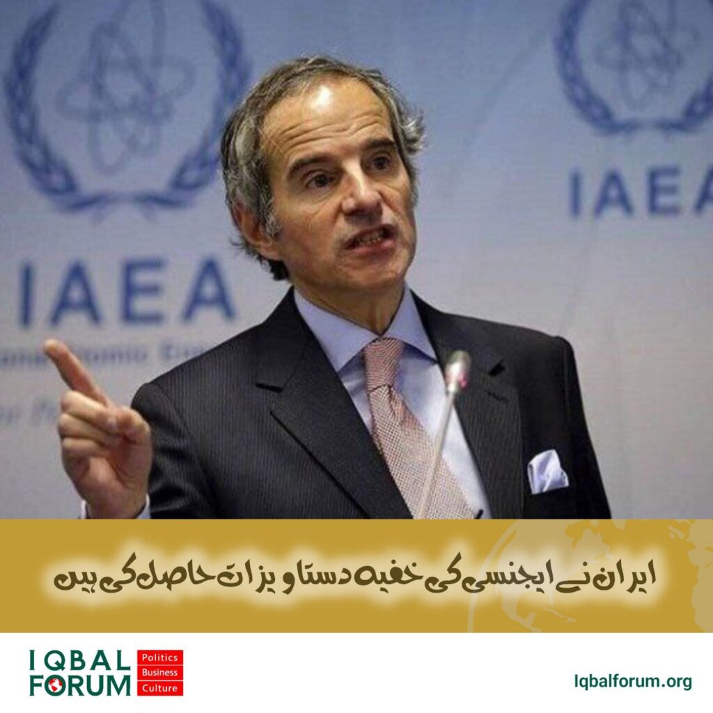 گروسی: ایران نے IAEA کی انتہائی خفیہ دستاویزات حاصل کی ہیں اور یہ بری بات ہے