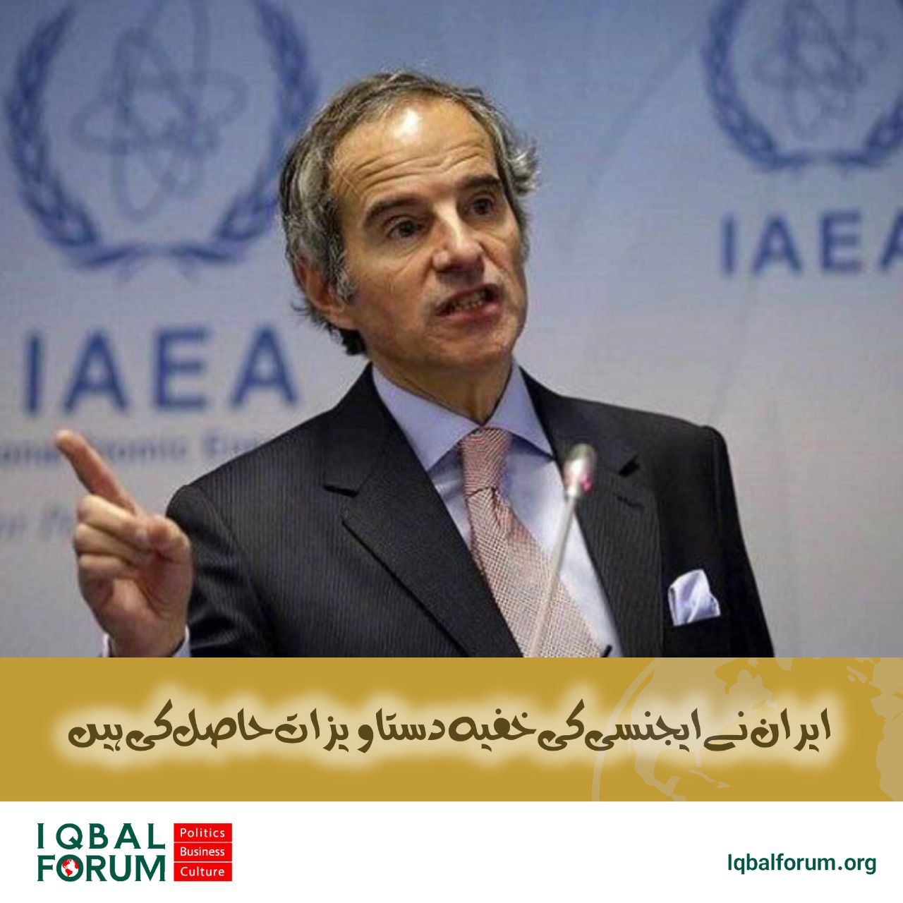 گروسی: ایران نے IAEA کی انتہائی خفیہ دستاویزات حاصل کی ہیں اور یہ بری بات ہے