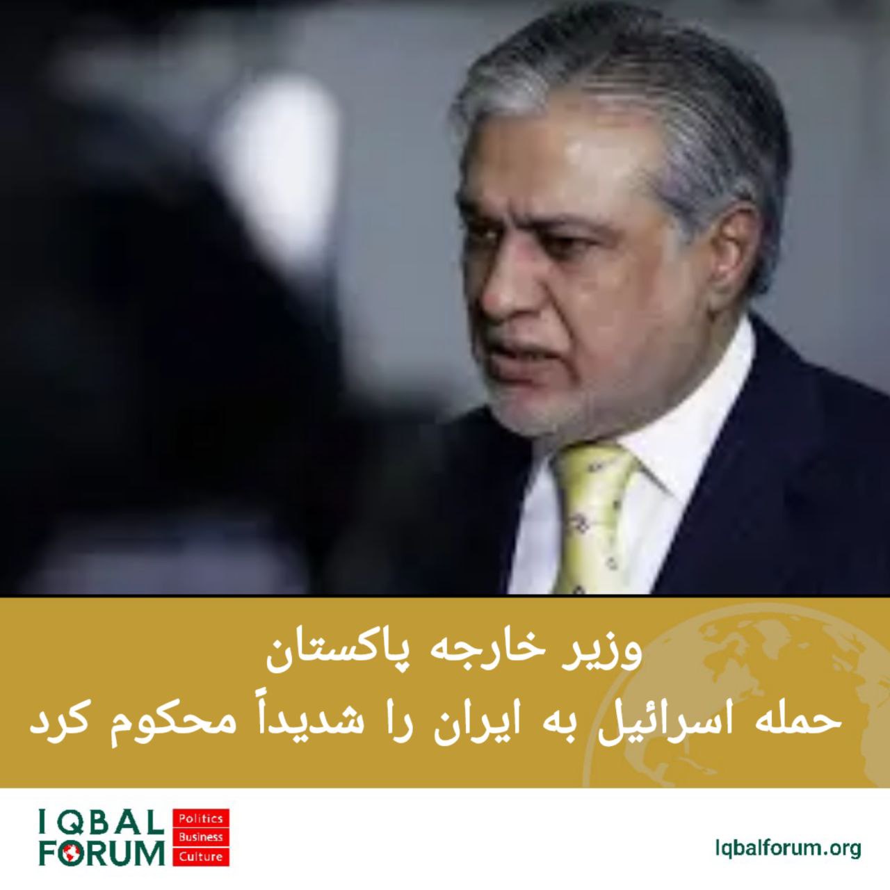وزیر خارجه پاکستان حمله اسرائیل به ایران را شدیداً محکوم کرد