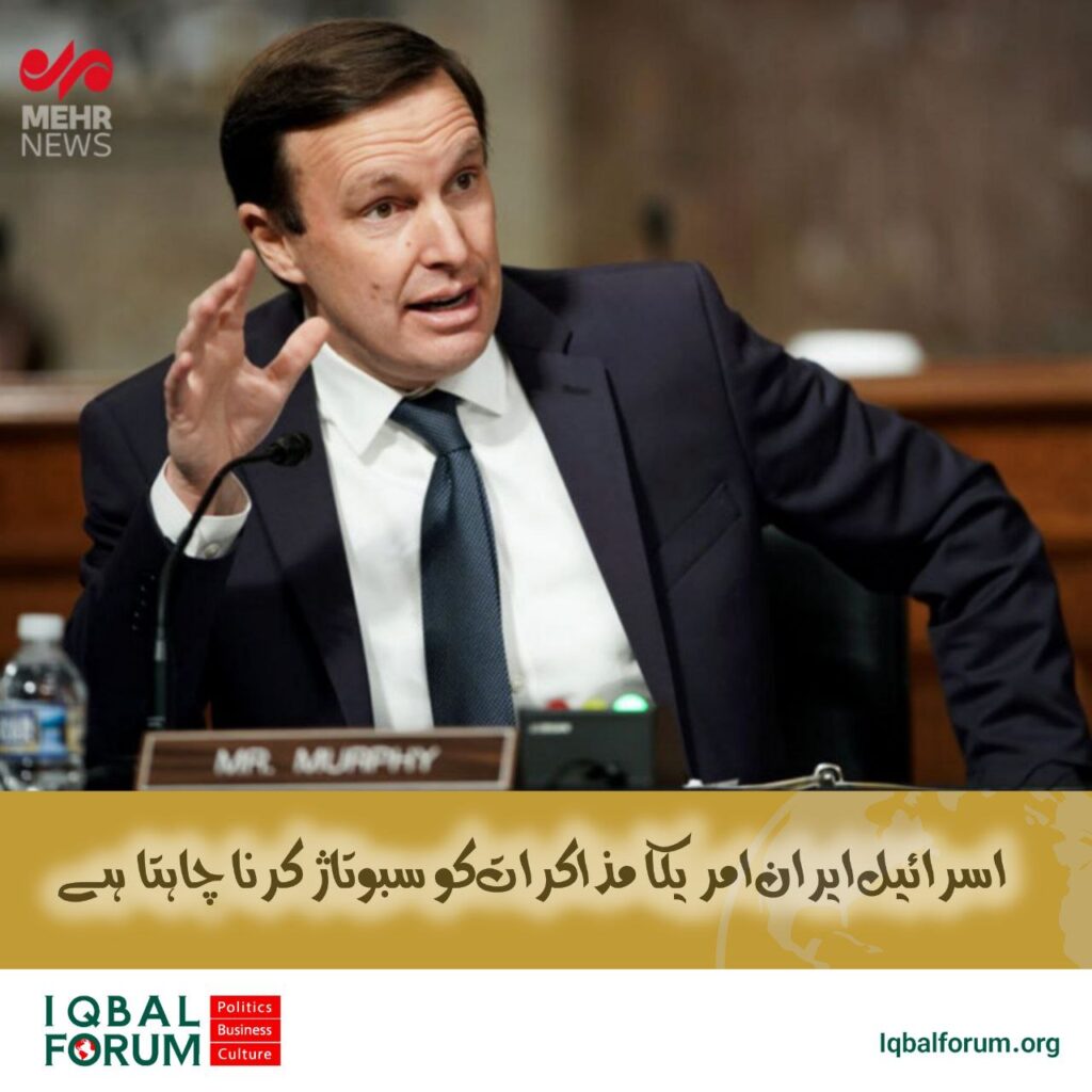 امریکی سینیٹر: اسرائیل ایران-امریکہ مذاکرات کو سبوتاژ کرنا چاہتا تھا