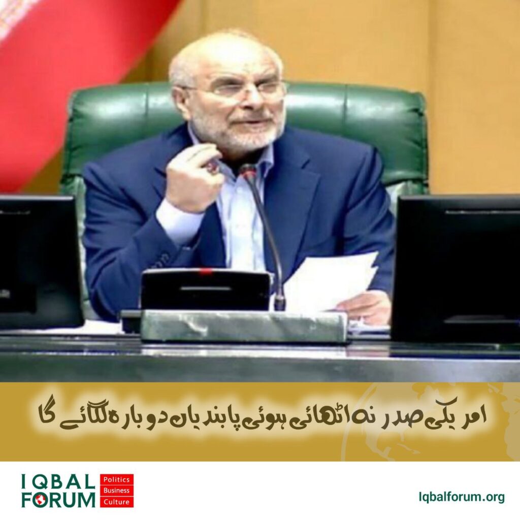 قالیباف: امریکہ کے بدتمیز صدر ان پابندیوں کو دوبارہ بحال کر رہے ہیں جو ہٹائی نہیں گئی تھیں
