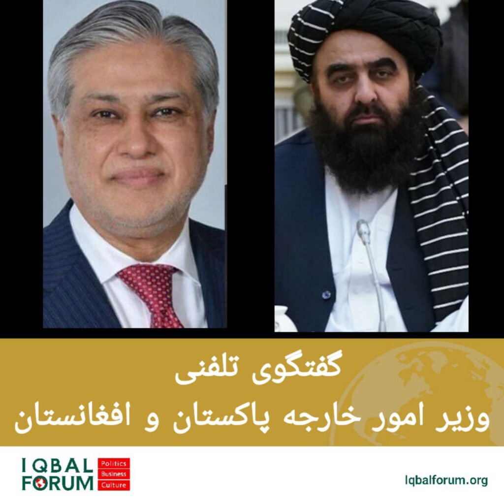 گفتگوی تلفنی وزیر امور خارجه پاکستان با همتای افغانستانی