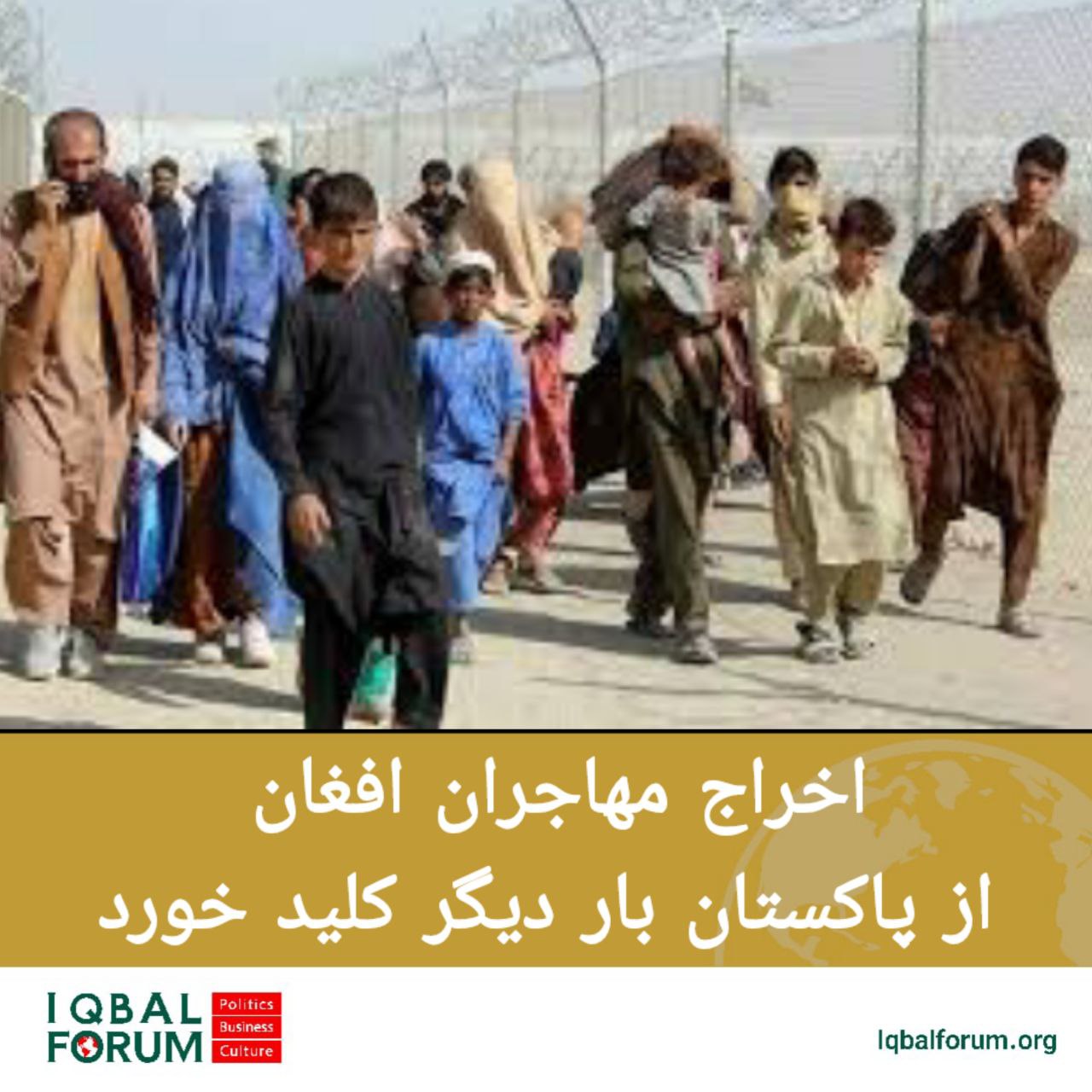پاکستان سخت‌گیری‌ها علیه اتباع خارجی غیر مجاز را فزایش می‌دهد