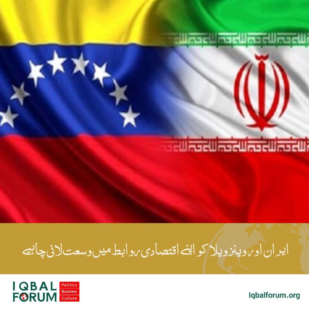 وینزویلا میں ایرانی سفیر: ہمیں اقتصادی تعلقات کو وسعت دینے کی کوشش کرنی چاہیے