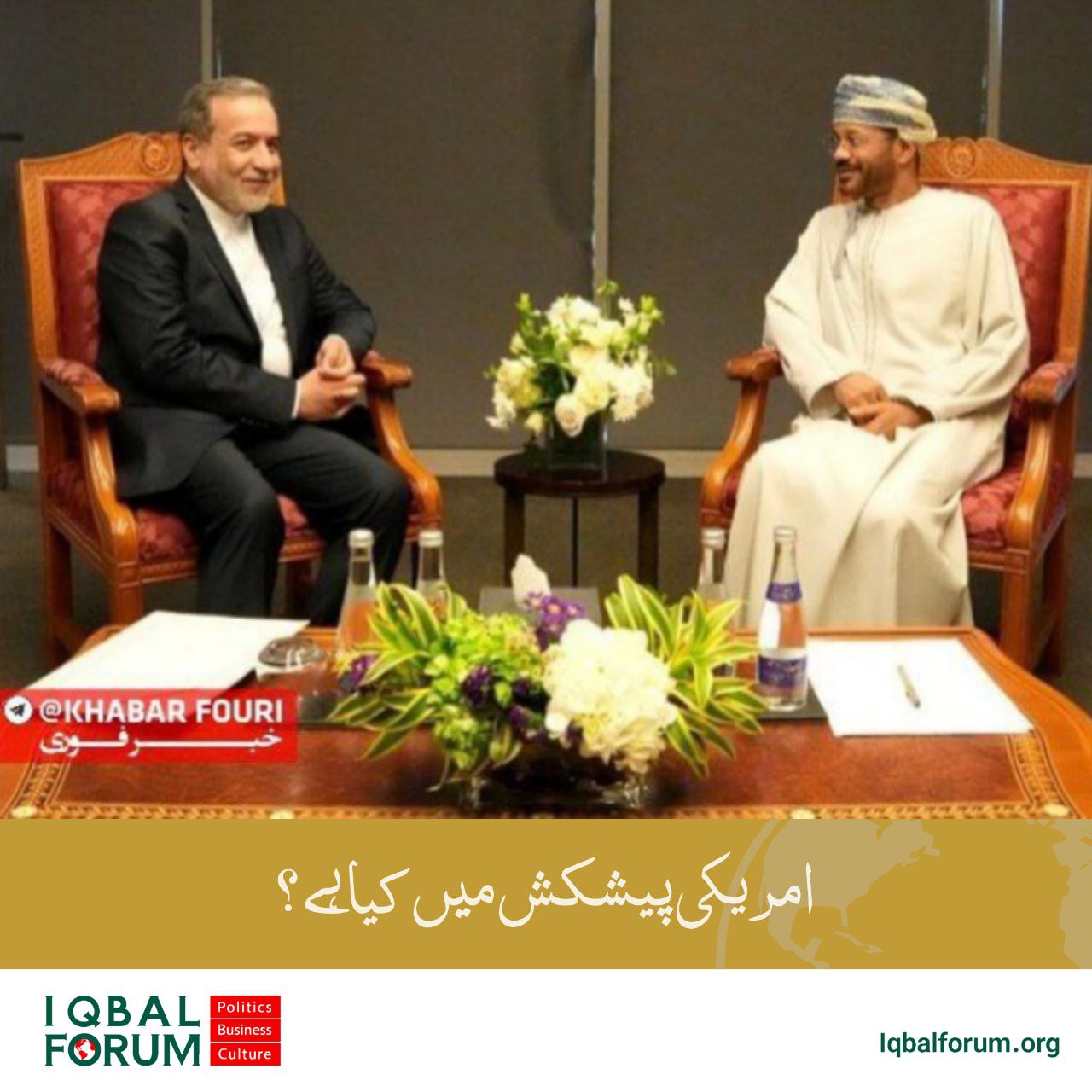 ایرانی عہدیدار: امریکی تجویز مبہم اور مکمل افزودگی روکنے کے مقصد سے ہے