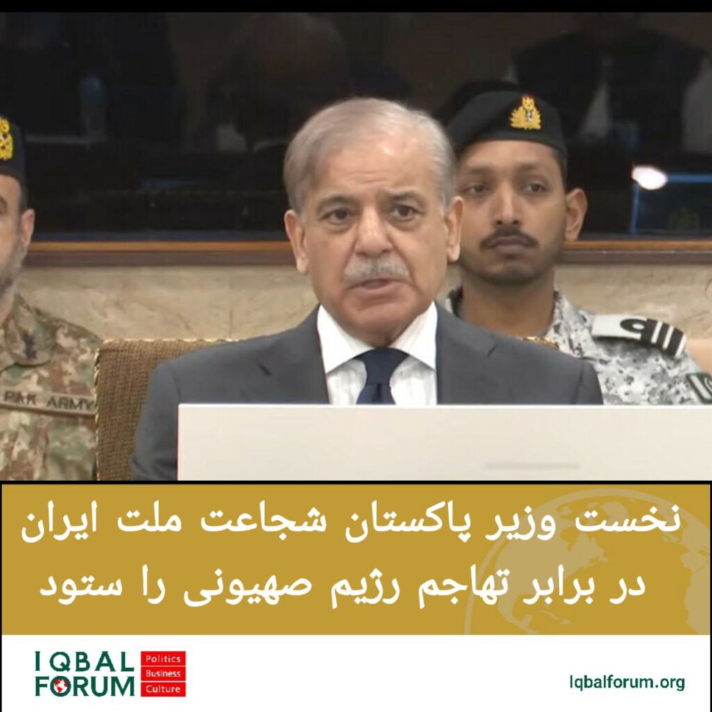 نخست وزیر پاکستان شجاعت ملت ایران در برابر تهاجم رژیم صهیونی را ستود