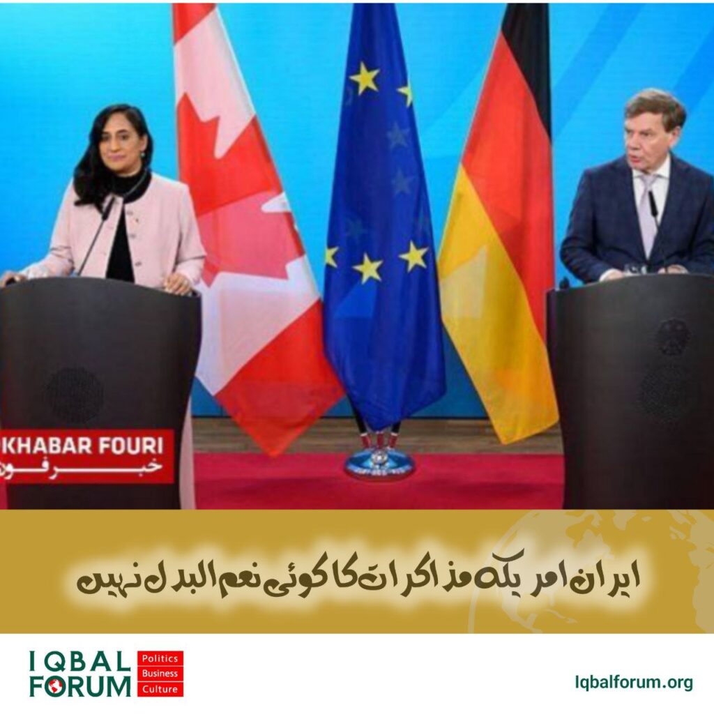 جرمن وزیر خارجہ کا بیان: ایران اور امریکہ کے براہ راست مذاکرات کا کوئی متبادل نہیں