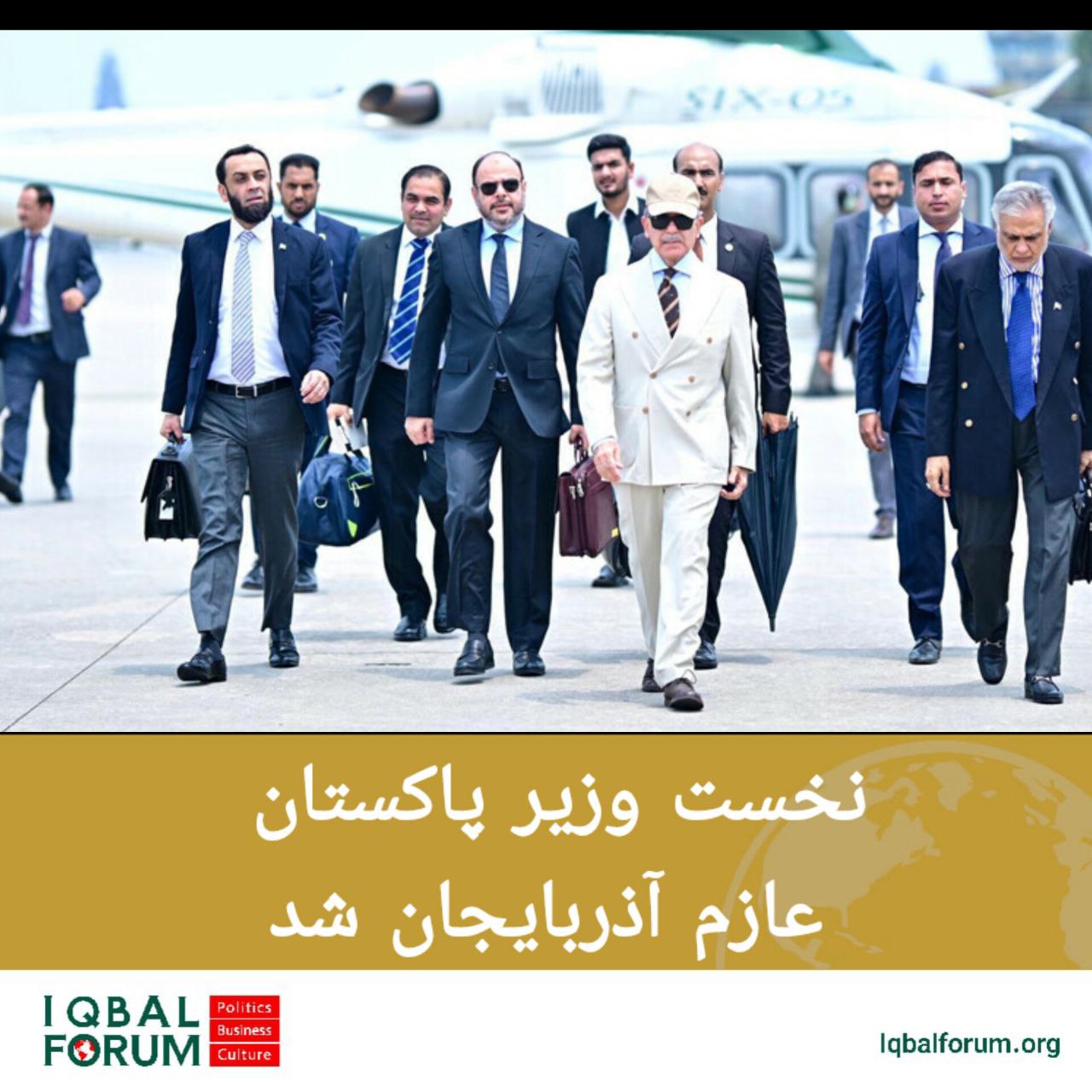 نخست وزیر پاکستان عازم آذربایجان شد