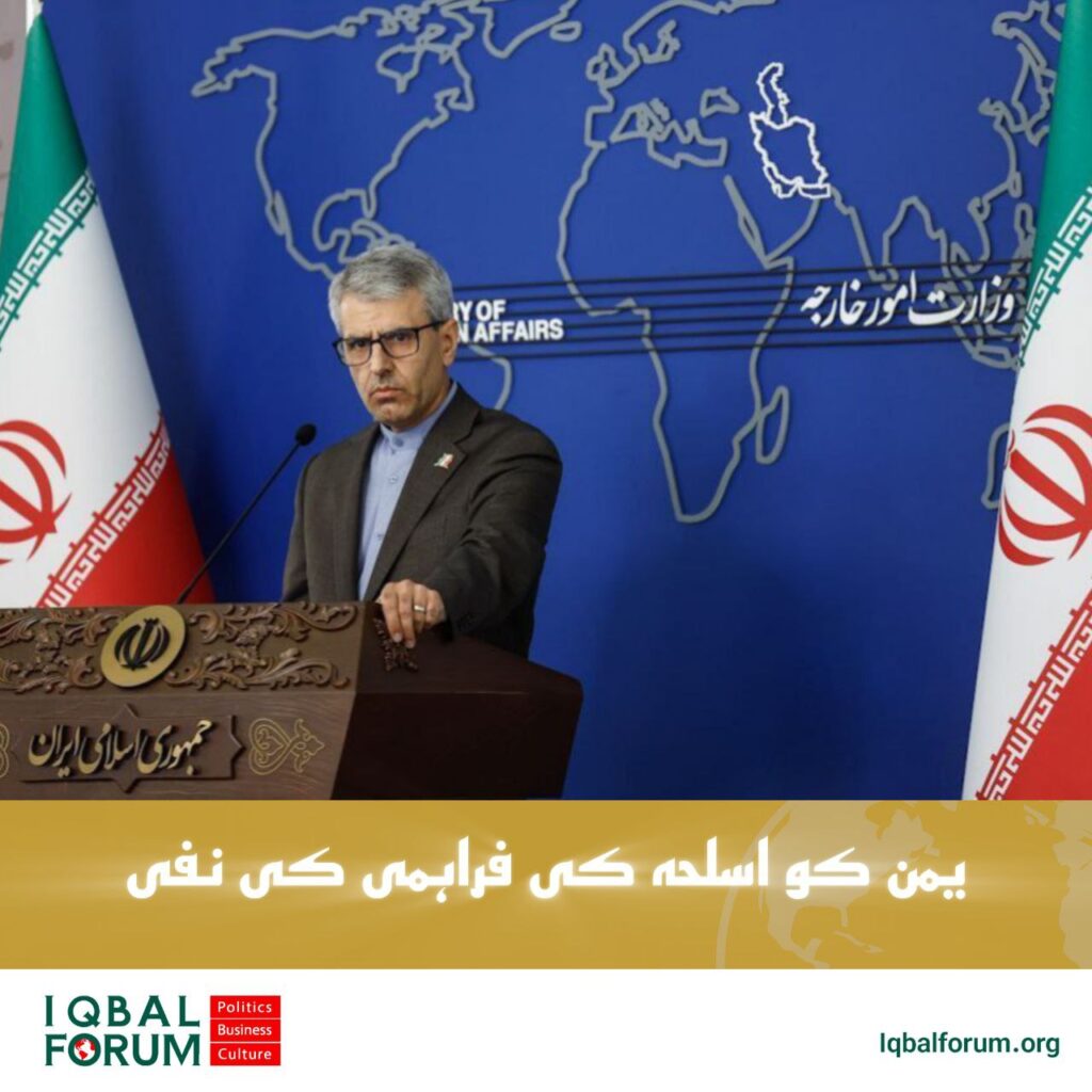 یمن کو ایران سے فوجی ساز و سامان بھیجنے کے دعوے کی تردید