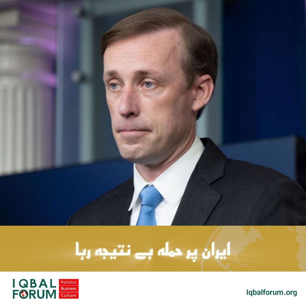 وائٹ ہاؤس کے سابق قومی سلامتی کے مشیر: ایران پر حملہ بے نتیجہ رہا