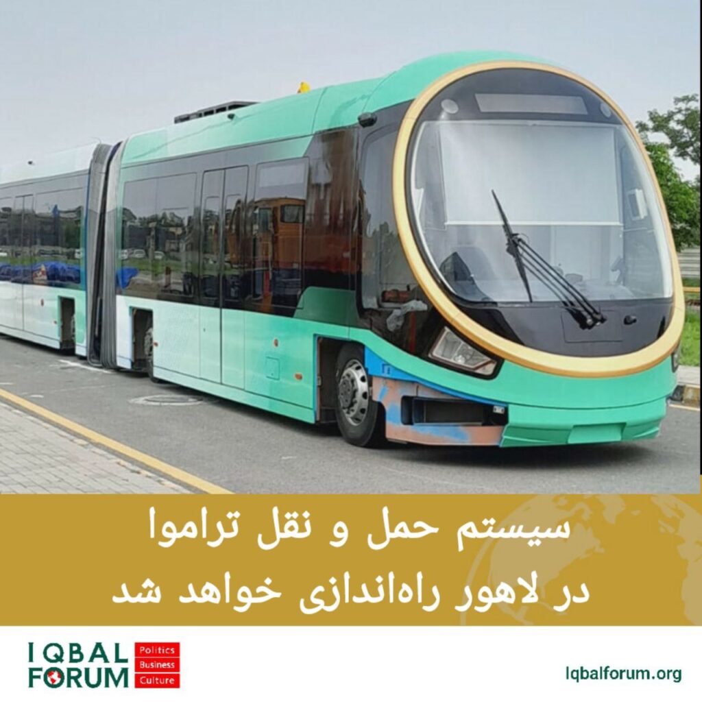 سیستم حمل و نقل تراموا در لاهور راه‌اندازی خواهد شد
