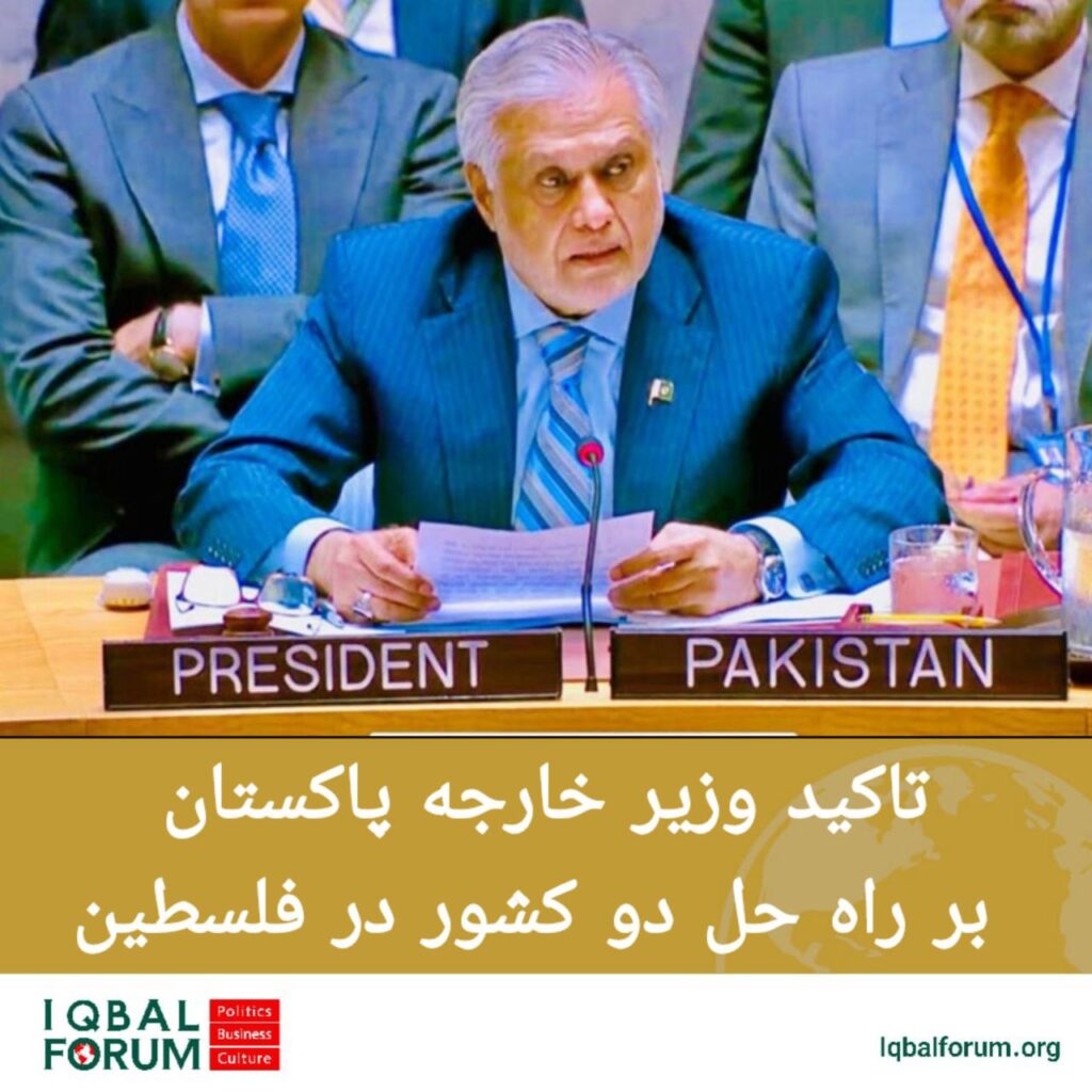 تاکید وزیر خارجه پاکستان بر راه حل دو کشور در فلسطین  اشغالی