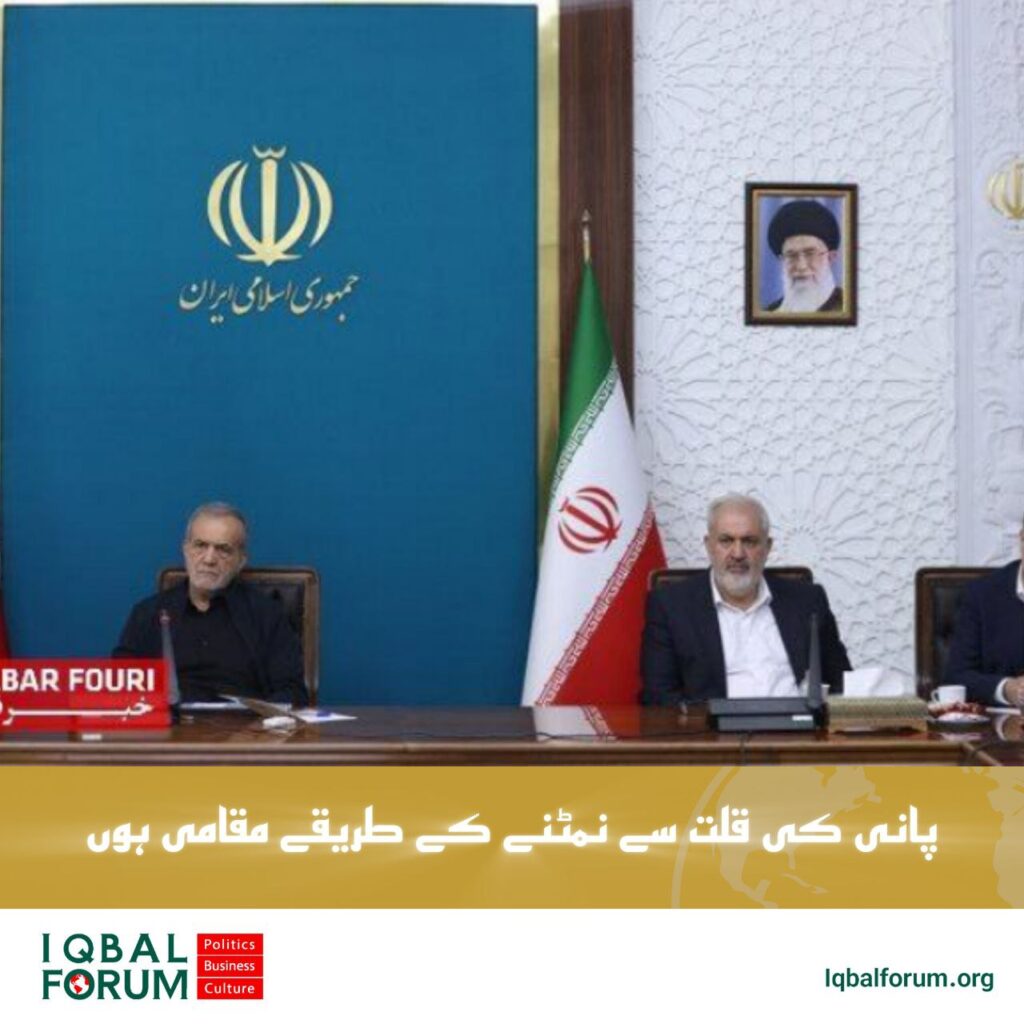 پزشکیان: پانی کی قلت کے چیلنج کو حل کرنے کے طریقے بنیادی، جامع اور علاقائی ہونے چاہیئں
