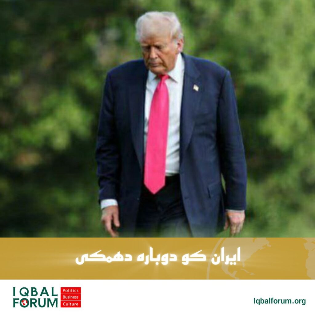 ٹرمپ کی ایران کو پھر دھمکی