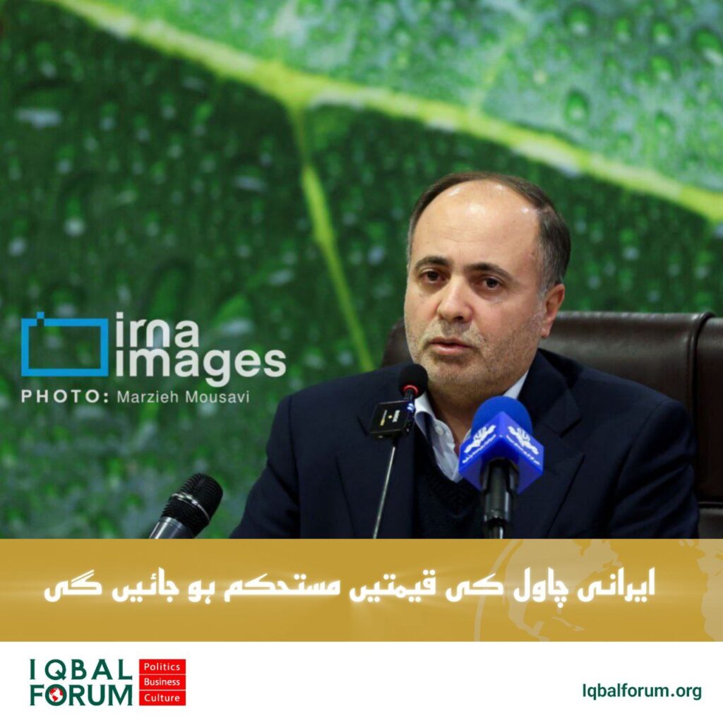 وزیر زراعت: ایرانی چاول کی قیمتیں مستحکم ہو جائیں گی