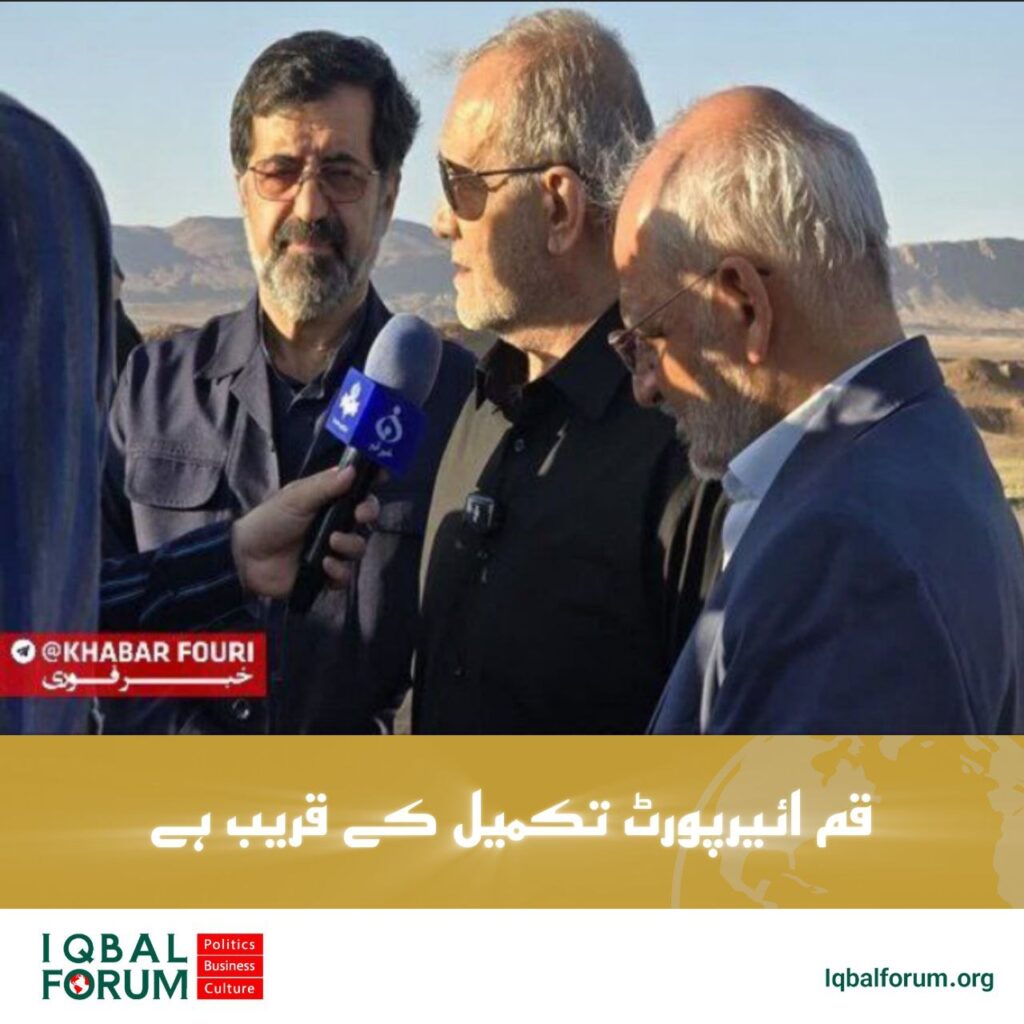 قم ایئرپورٹ: تکمیل کے قریب