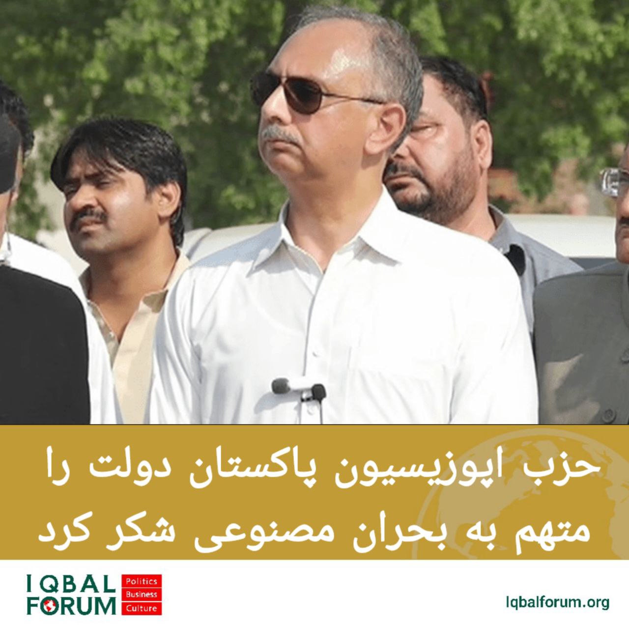 عمر ایوب؛ رهبر اپوزیسیون در مجلس ملی پاکستان، آصف علی زرداری رئیس جمهور و نواز شریف: رئیس حزب مسلم لیگ نواز را به درآمد میلیاردی از طریق احتکار و ایجاد بحران مصنوعی شکر متهم کرد.