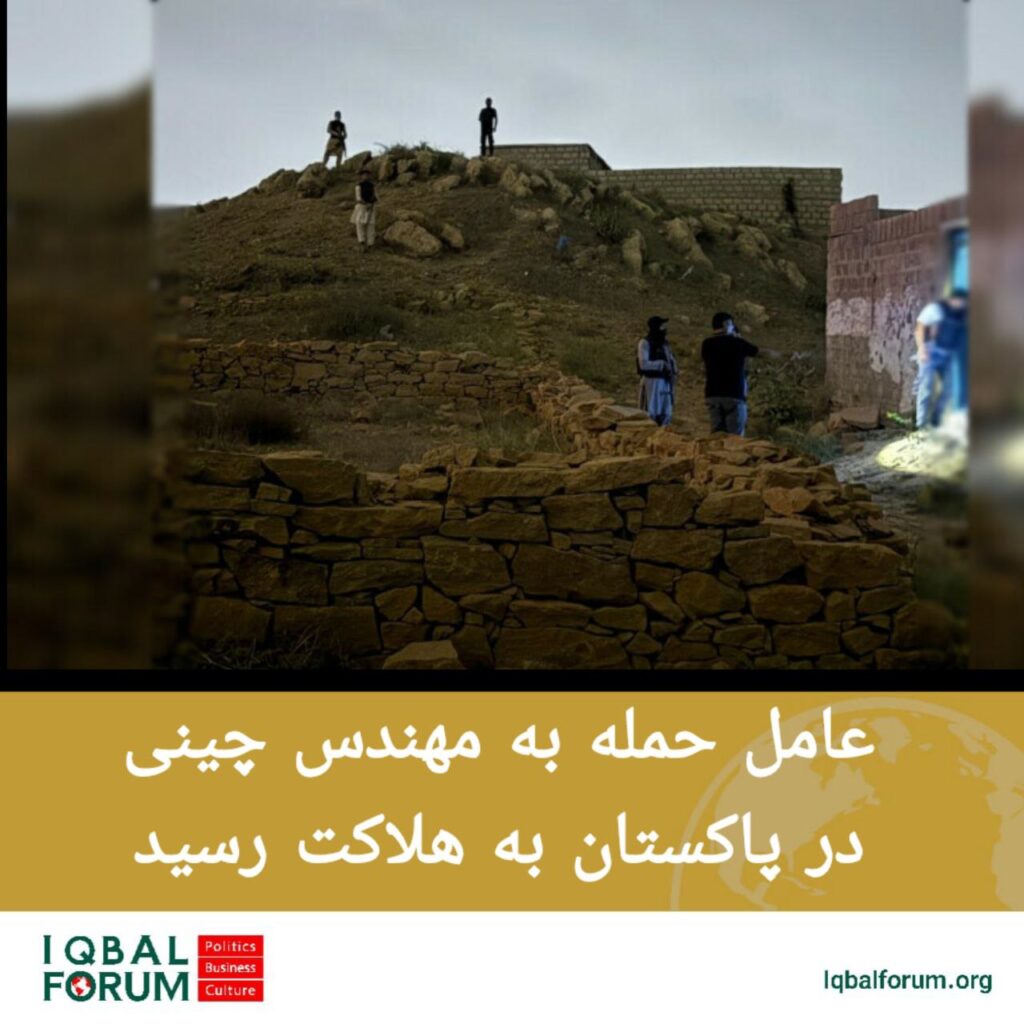 عامل حمله به مهندس چینی در پاکستان به هلاکت رسید
