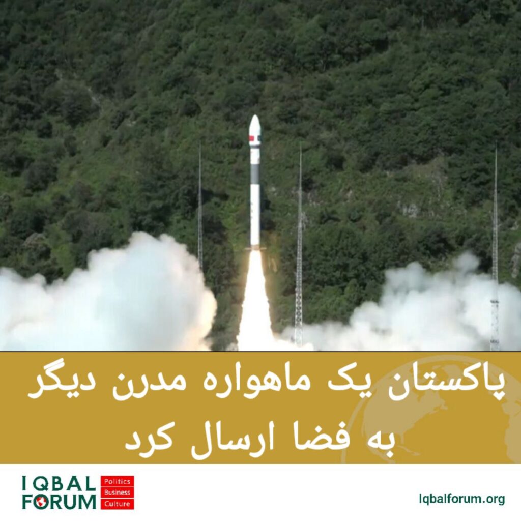 پاکستان یک ماهواره مدرن دیگر به فضا ارسال کرد