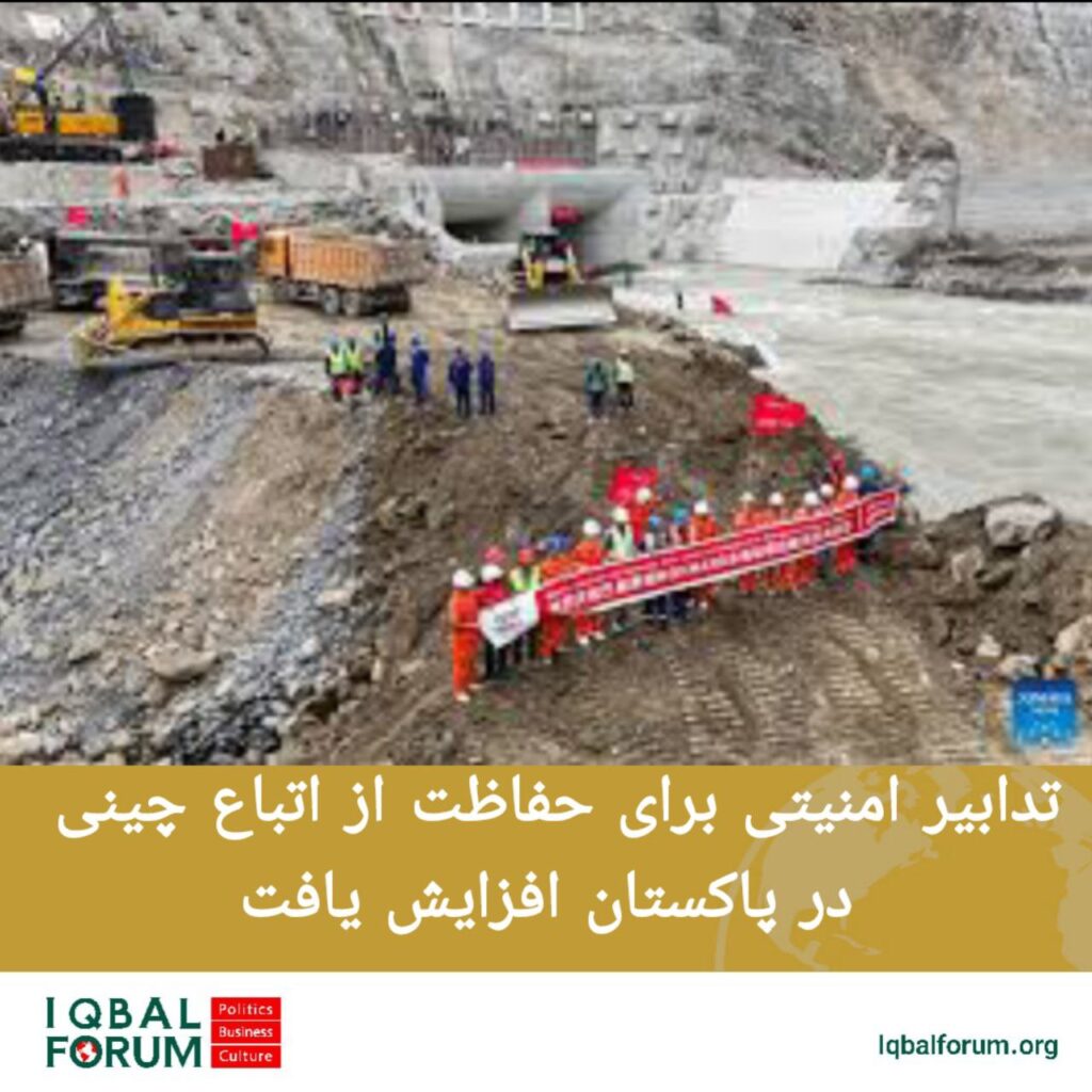 تدابیر امنیتی برای حفاظت اتباع چینی افزایش یافت