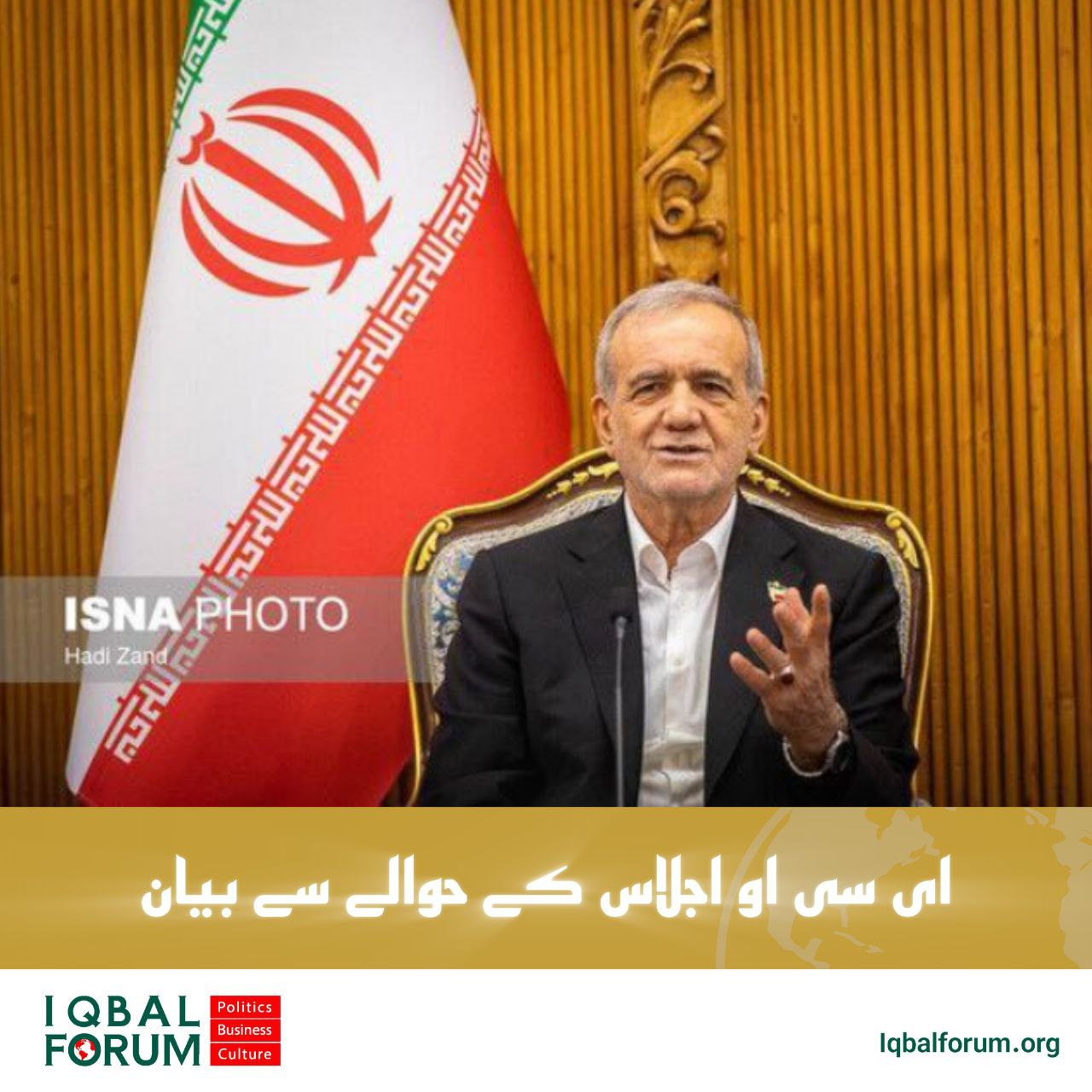 صدرِ مملکت کی ECO سربراہی اجلاس کے حوالے سے نئی ٹویٹ: