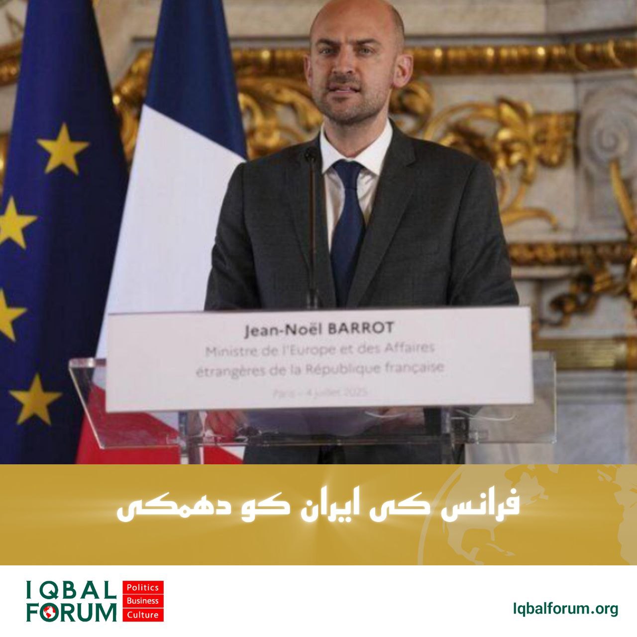 پیرس نے ایک بار پھر ایران کو پابندیاں دوبارہ عائد کرنے کی دھمکی دی فرانسیسی وزیر خارجہ: