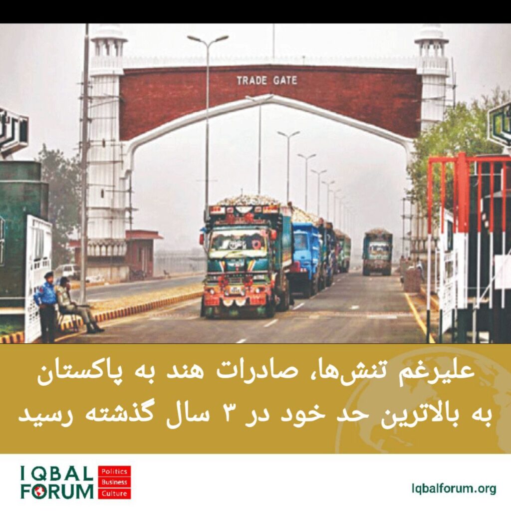 علیرغم جنگ ۴ روزه بین هند و پاکستان در ماه می و ادامه تنش بین این دو دشمن سنتی، آمار رسمی حکایت از افزایش مراودات تجاری بین این دو کشور  در جنوب آسیاست.