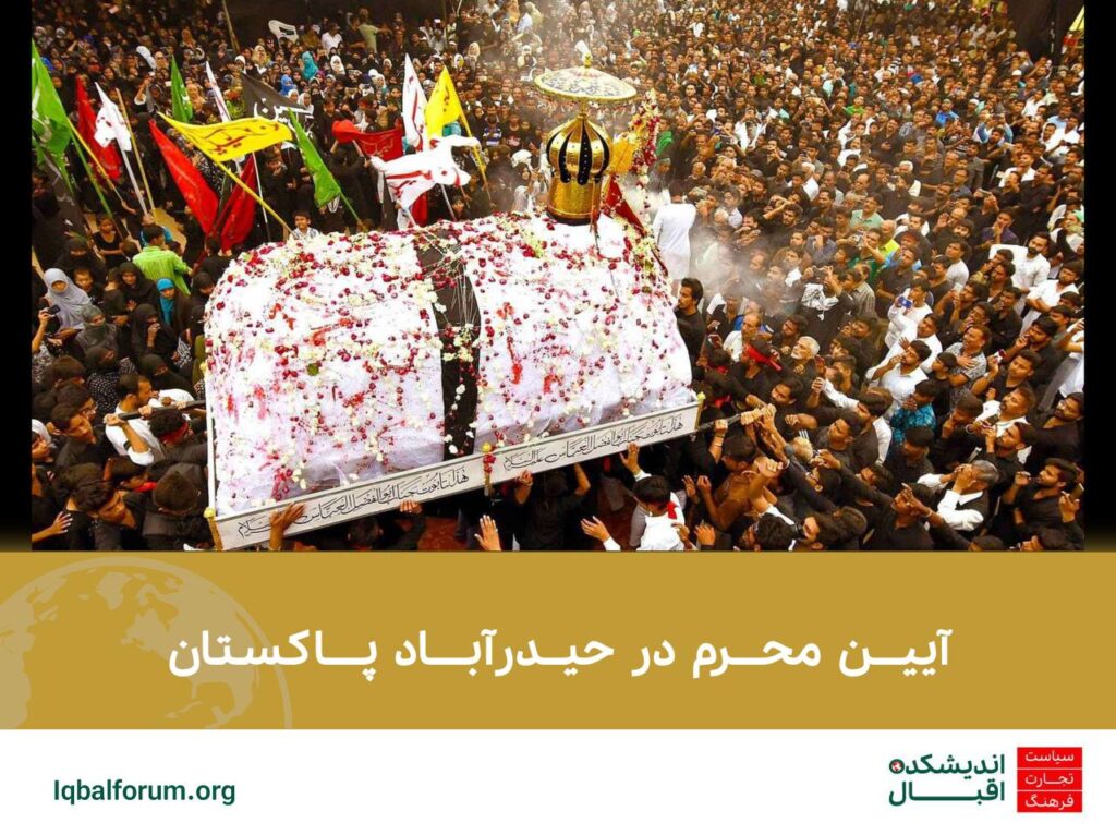 آیین محرم در حیدرآباد پاکستان
