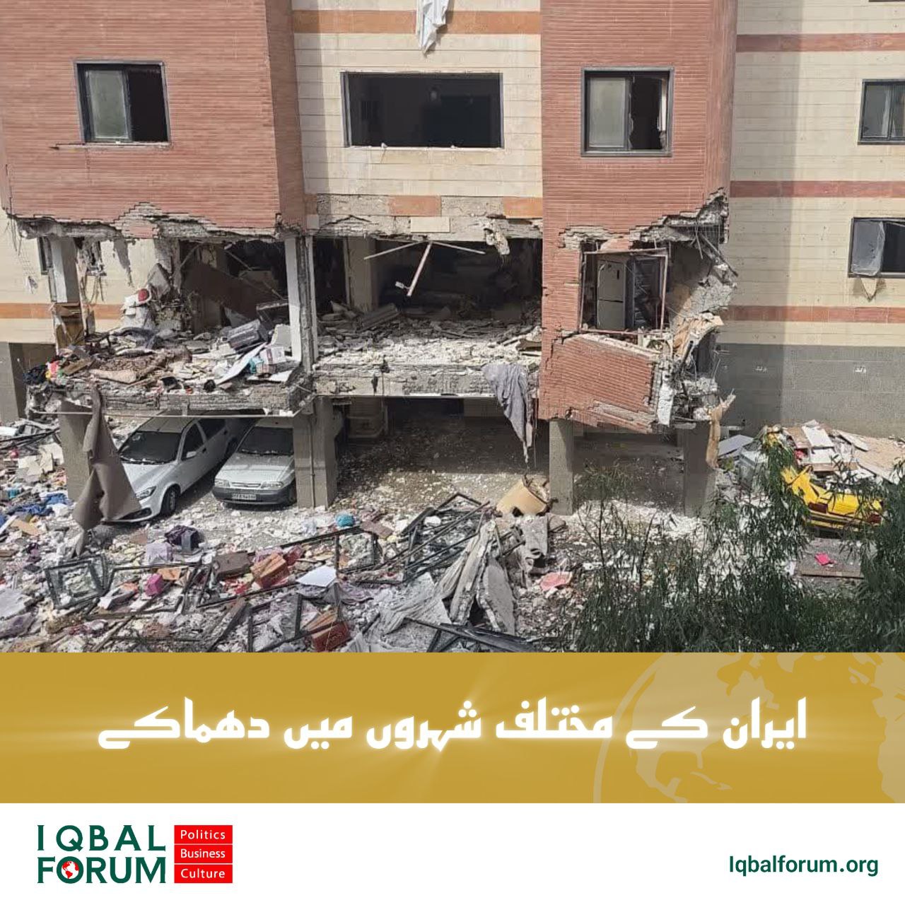 پردیسان قم میں دھماکا