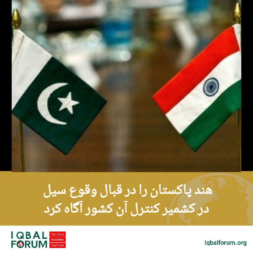 هند پاکستان را در قبال وقوع سیل آگاه کرد