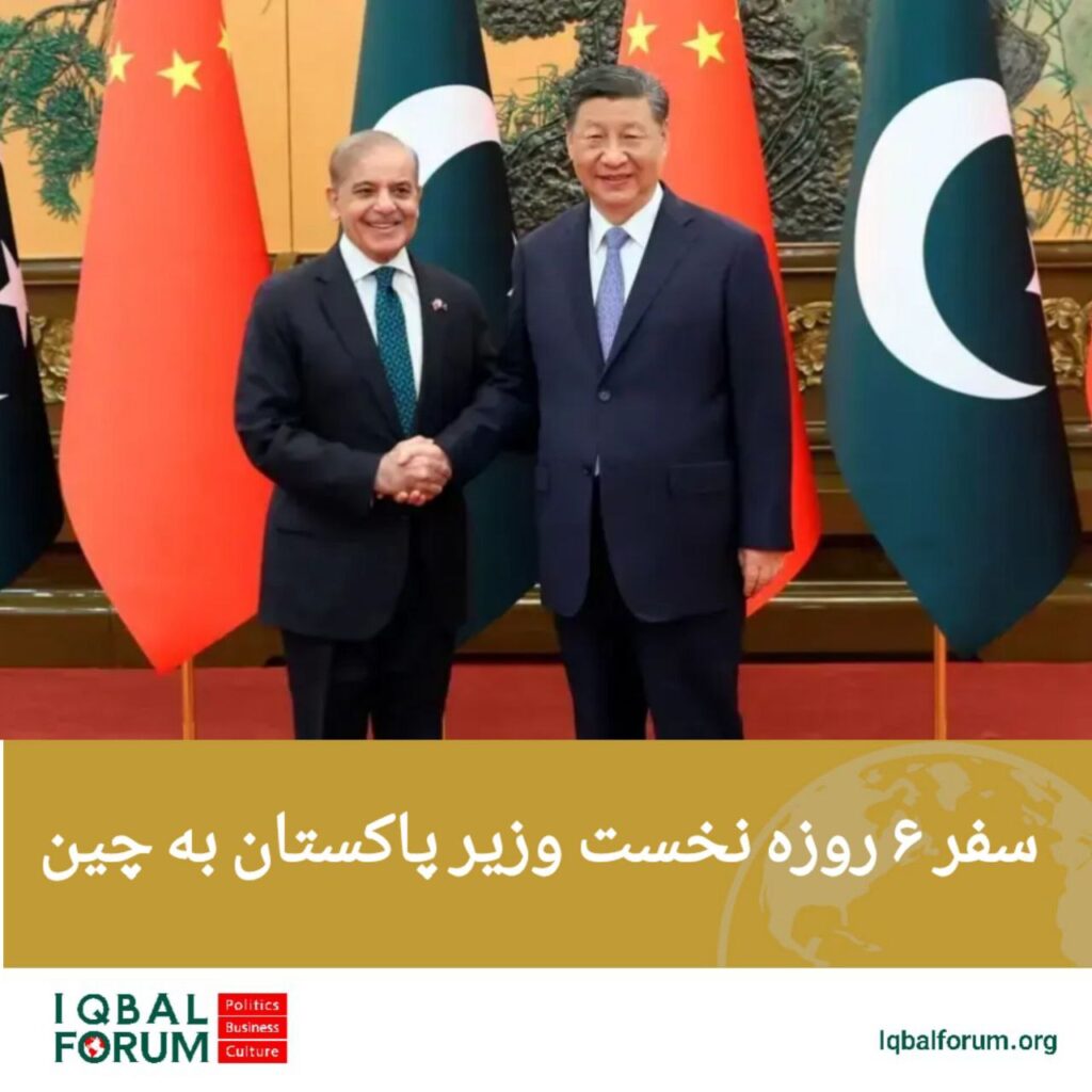 سفر ۶ روزه نخست وزیر پاکستان به چین