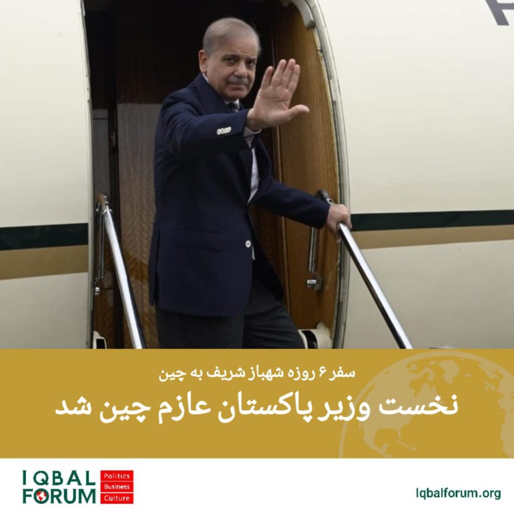 نخست وزیر پاکستان عازم چین شد