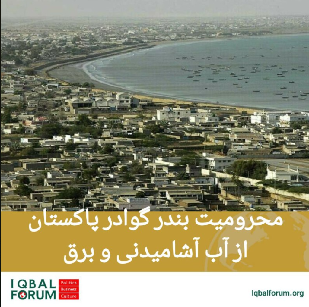 نارضایتی نخست وزیر پاکستان از محرومیت آب و برق بندر گوادر
