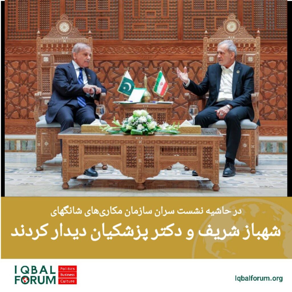 دیدار شهباز شریف و دکتر پزشکیان در چین