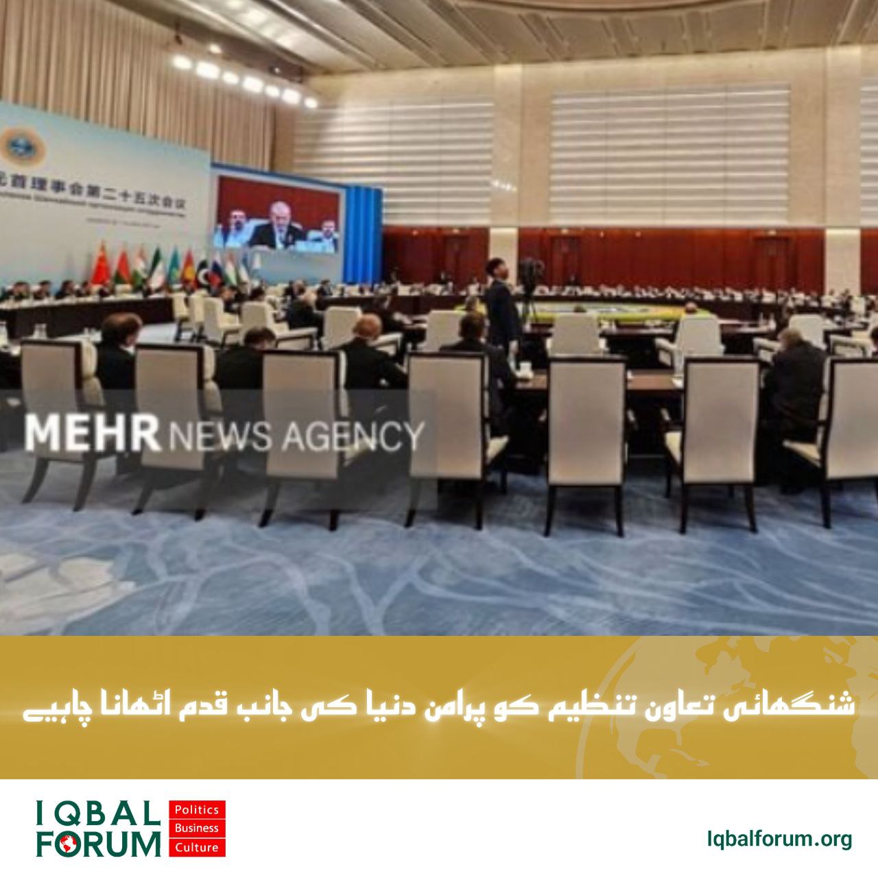 پزشکیان: شنگھائی تعاون تنظیم کو زیادہ پرامن دنیا کے قیام کی سمت قدم اٹھانے چاہیئیں