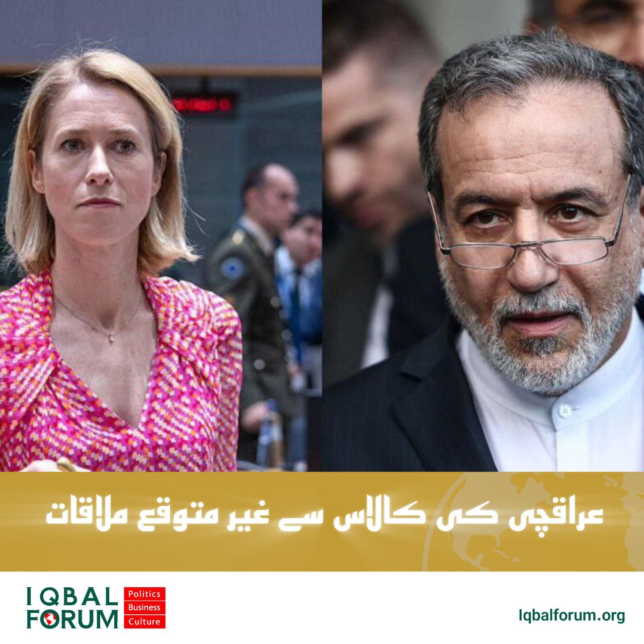 قطر میں عراقچی کی غیر متوقع ملاقات / کیا عراقچی نے دوحہ میں کالاس سے ملاقات کی؟