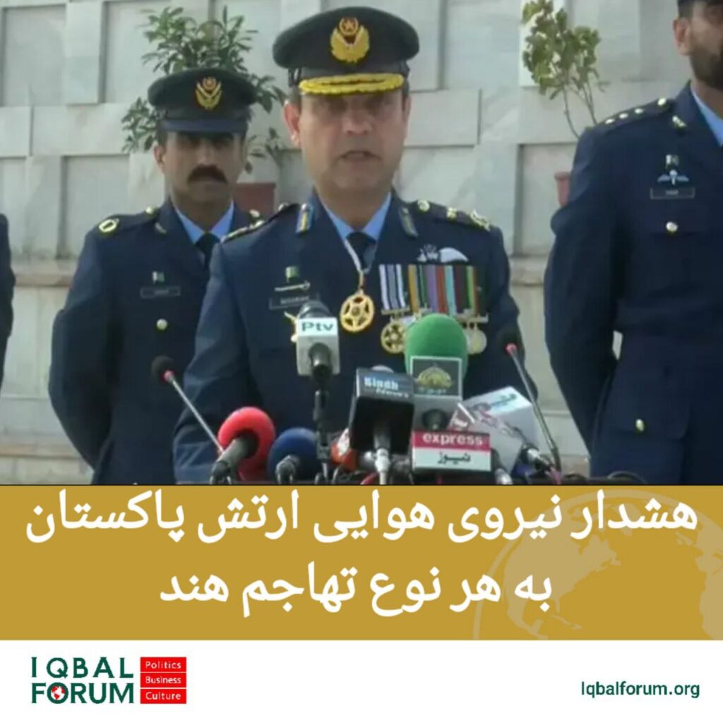 هشدار نیروی هوایی ارتش پاکستان به هر نوع تهاجم احتمالی هند